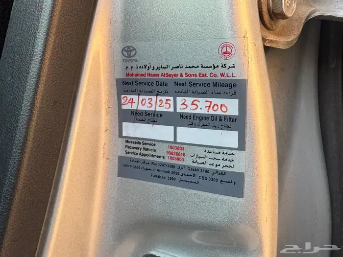 تويوتا راش 2023 فل كامل عداد 33 الف 16