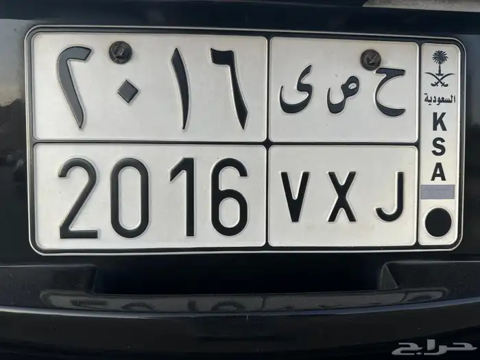 للبيع لوحه ح ص ى 2016 0