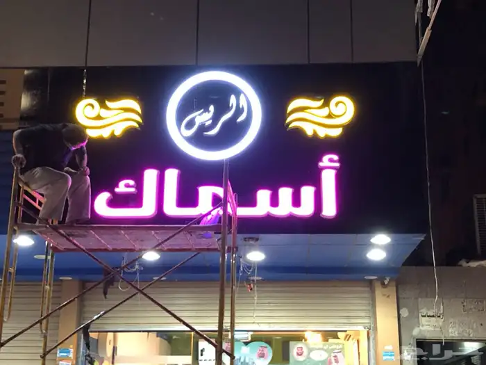 صناعة حروف بارزة مضيئة لوحات كلادينج مع تركيب 3