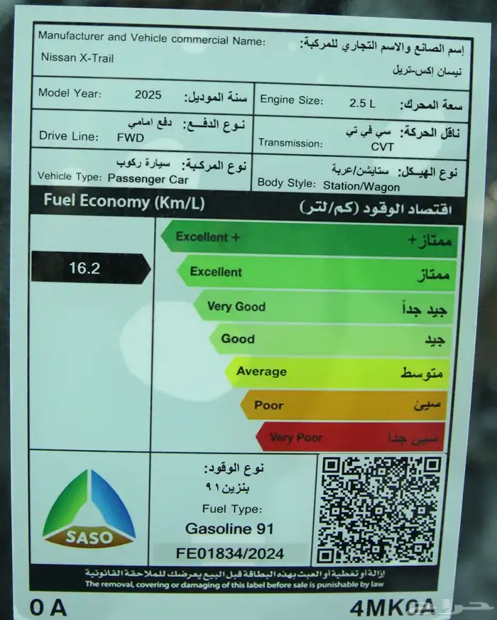 نيسان اكس تريل 2025 للتقسيط بدون دفعه اولى عملاء البنوك 12