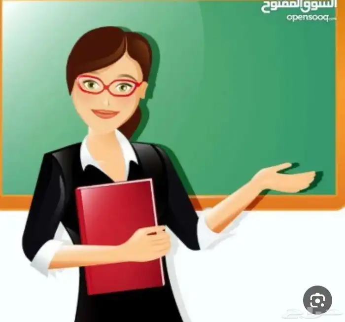 معلمة خصوصي 0