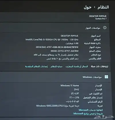Surface Pro 7 مايكروسوفت index