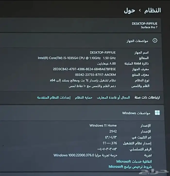Surface Pro 7 مايكروسوفت 1
