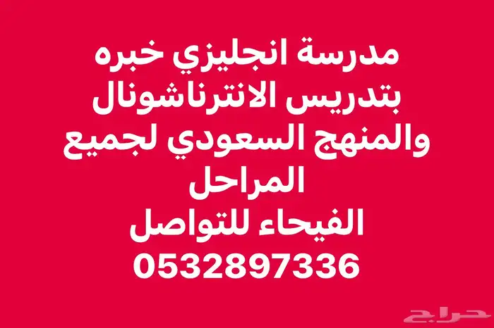مدرسة خصوصي 0
