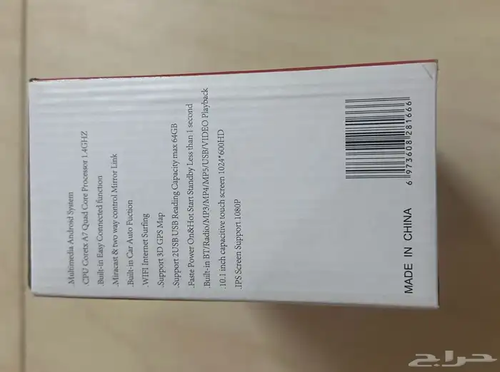 شاشه سياره أندرويد للبيع 1