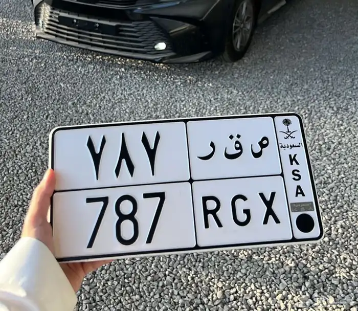لوحة مميزة ص ق ر 787 خصوصي 0