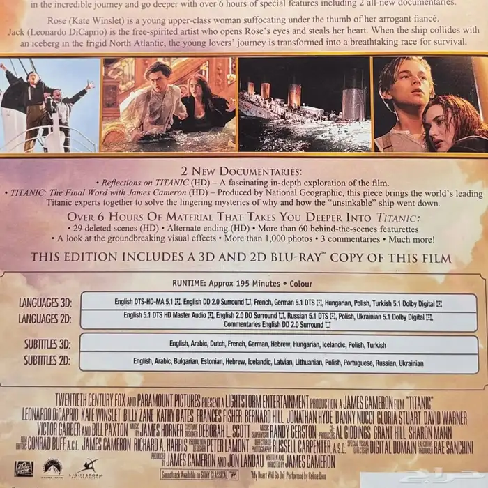 فيلم Titanic الأسطوري   نسخة Blu-ray 3D   2D 4