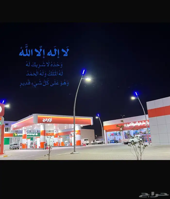 محطة للبيع في السكب وفلل للبيع 0