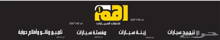 شريك له خبره للشراكه في مشروع اهم 1 لخدمة السيارات 0