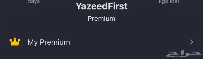 اشتراكات بريميوم 0