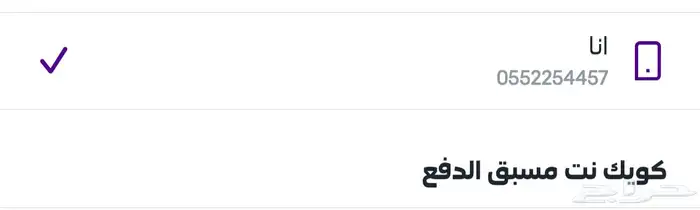 رقم مميز STC 1