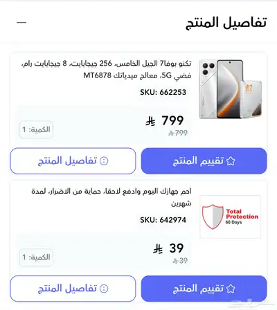 جهاز تكنو بوفا 7 الجيل الخامس index