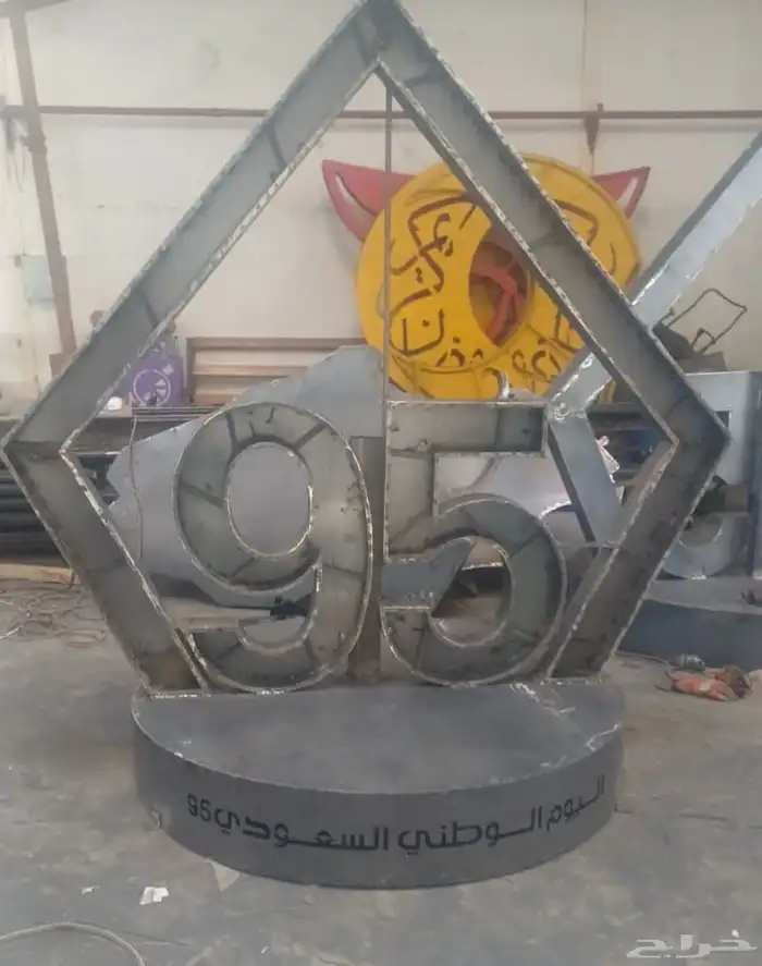 مجسمات اليوم الوطني السعودي 95 30