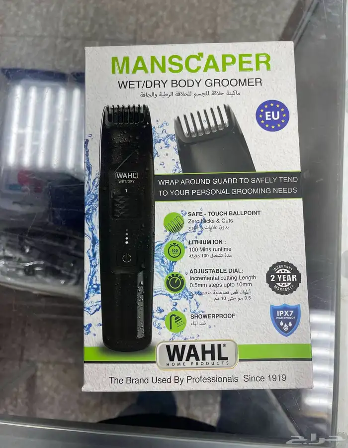 نوفر لكم جميع منتجات وادوات الحلاقة والعناية ب اسعار مغريه 4