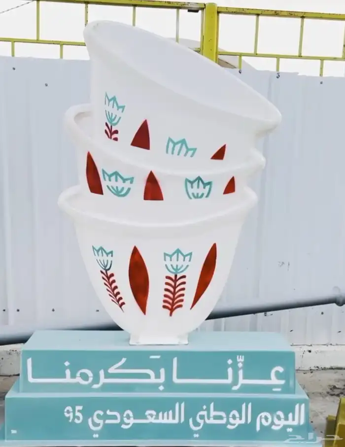 مجسمات اليوم الوطني السعودي 95 24