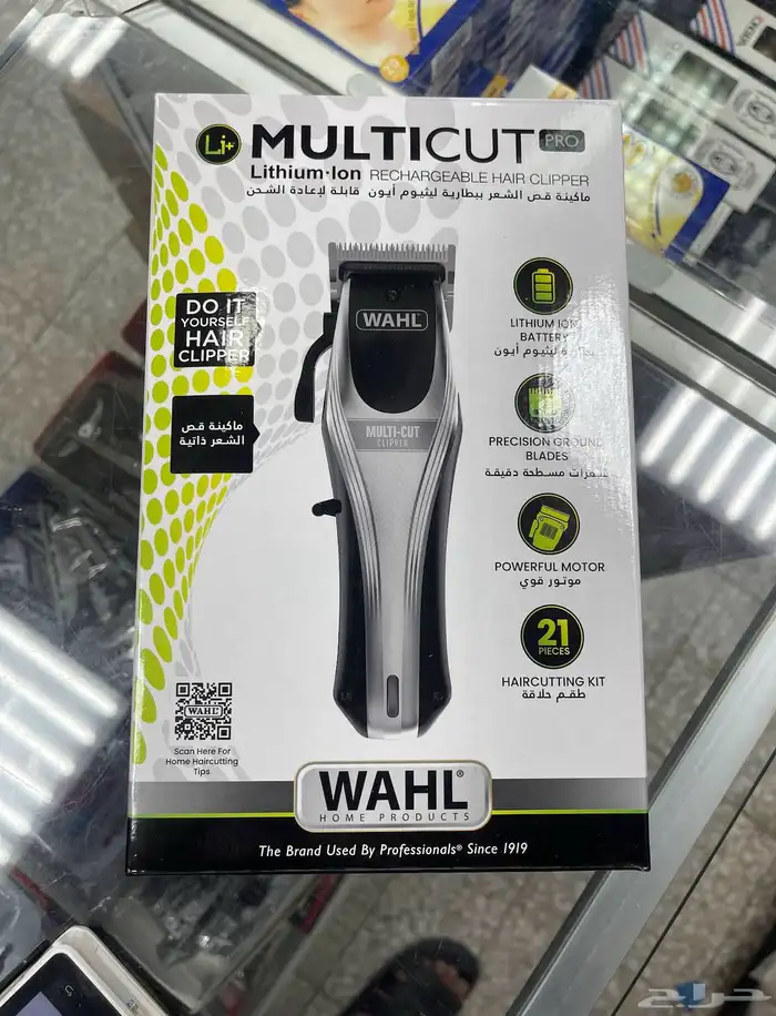 نوفر لكم جميع منتجات وادوات الحلاقة والعناية ب اسعار مغريه 2