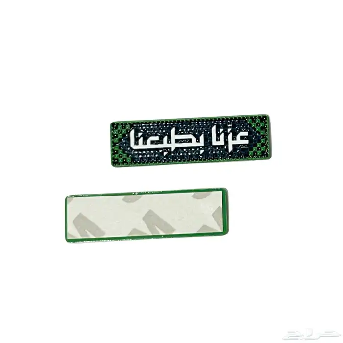 ملصق معدني يوم الوطني 5