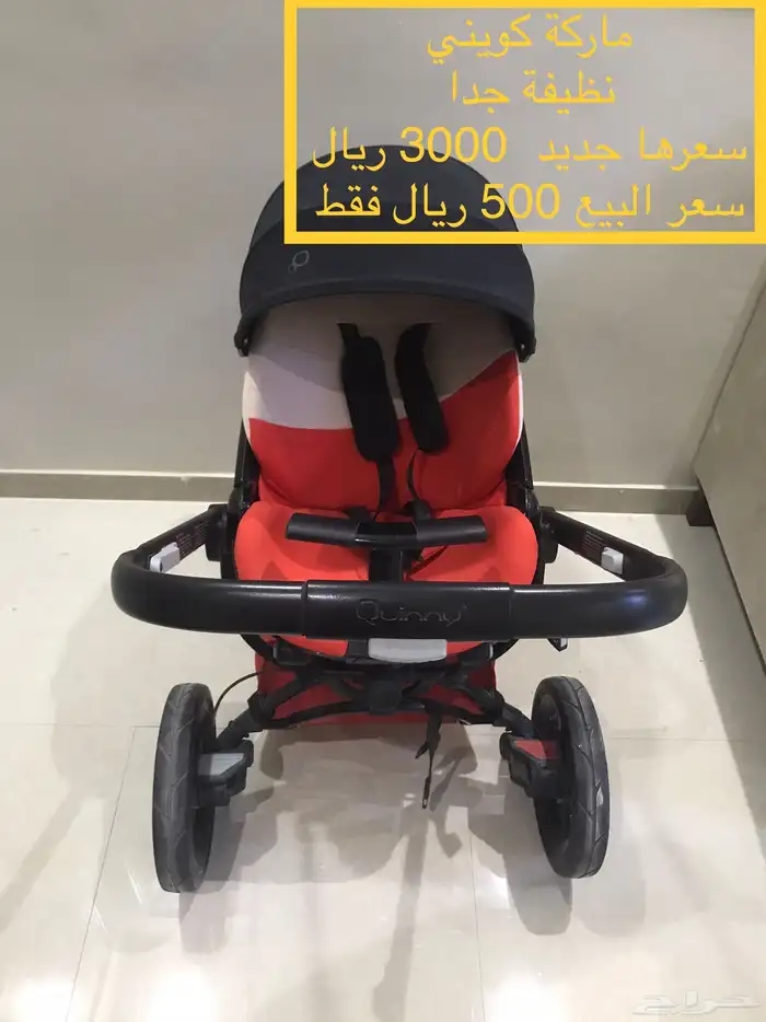عربات أطفال للبيع بشكل عاجل 1