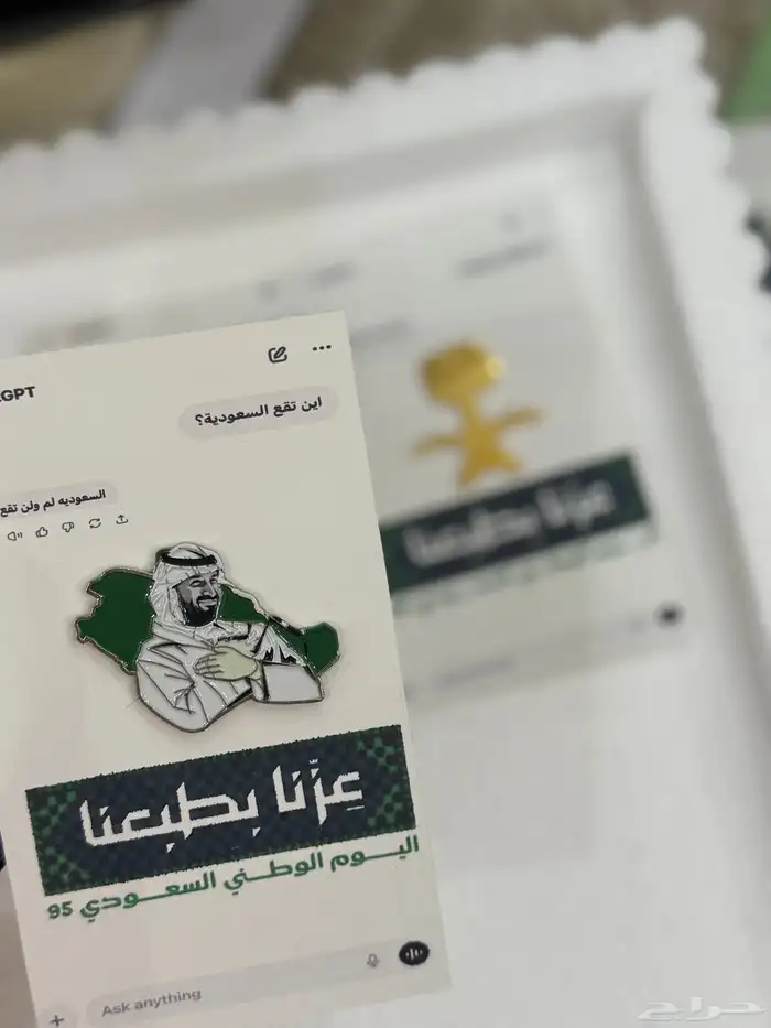 توزيعات اليوم الوطني 7