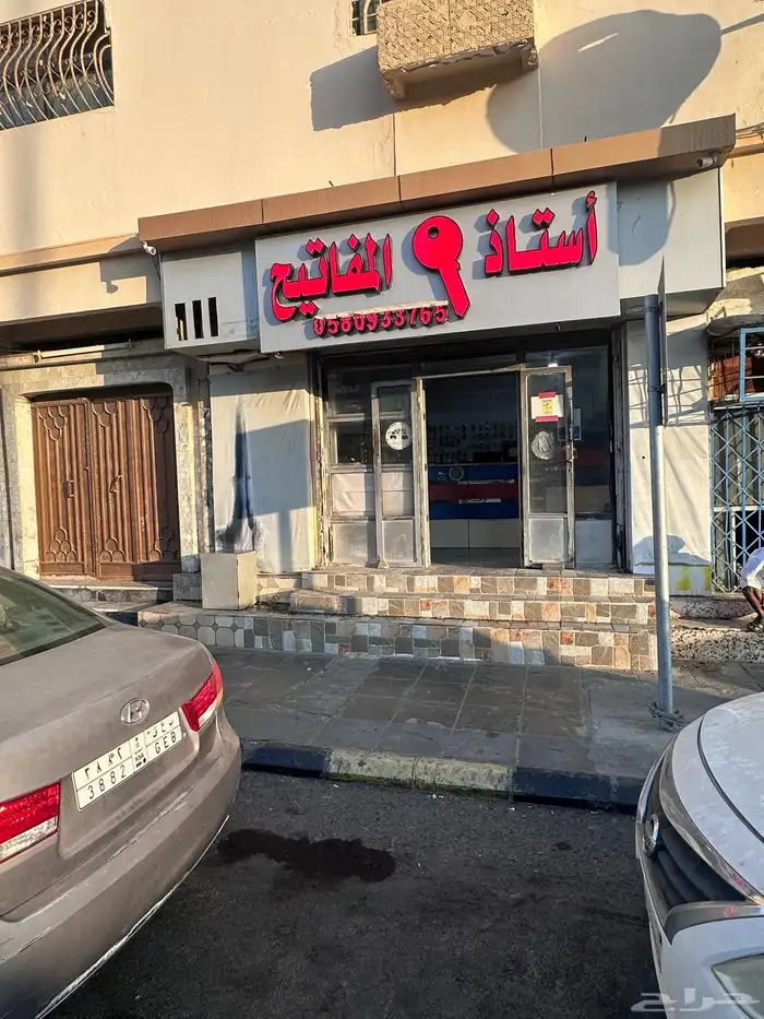 محل مفاتيح المروج ينبع05550725.24 0