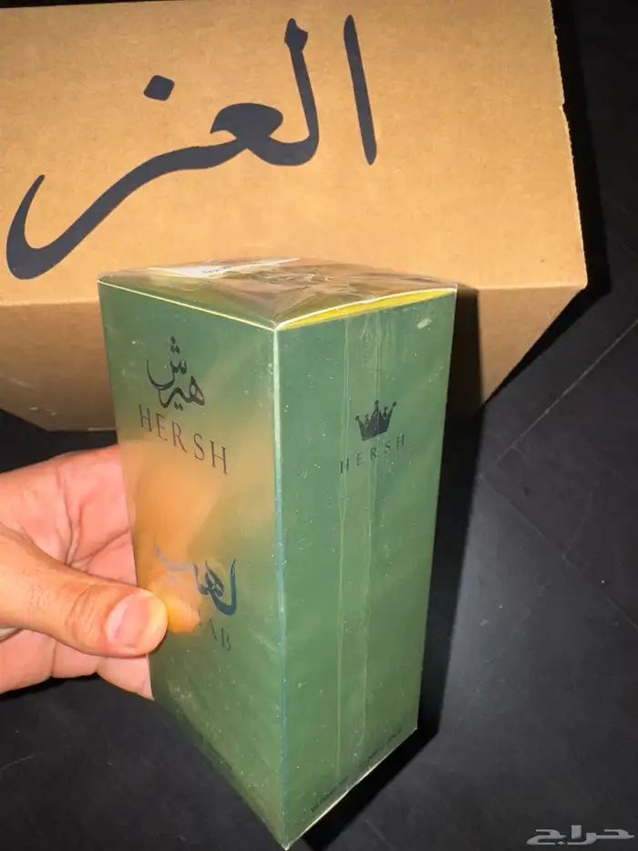 عطر هيرش لهب 1