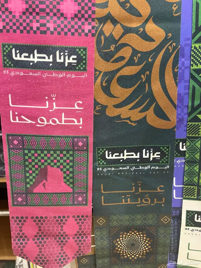 اوشحة وبروشات اليوم الوطني 95 3