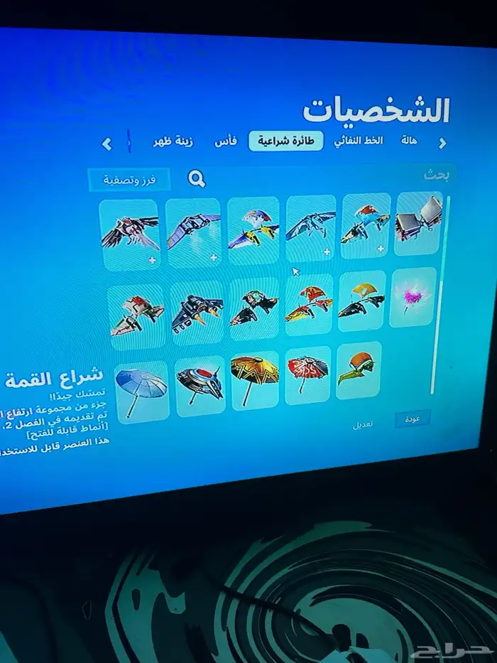 حساب فورت نايت ترافيس سكوت 9