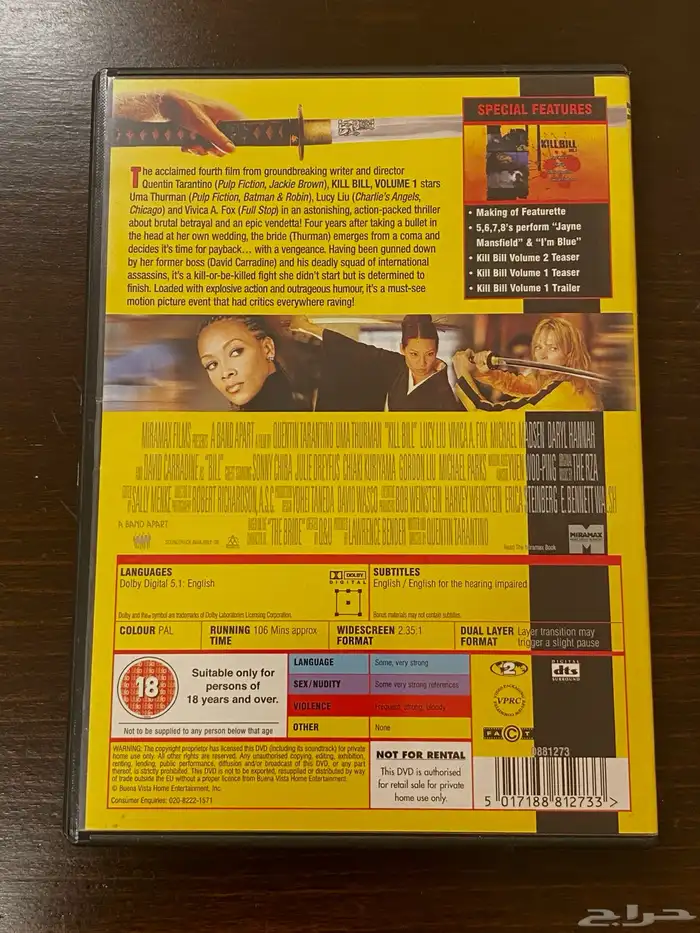 فيلم kill bill 1 2 4