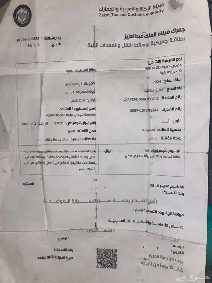 طرام 24 اطلب فيه فوق الالفين غيره الحق ربعك 3