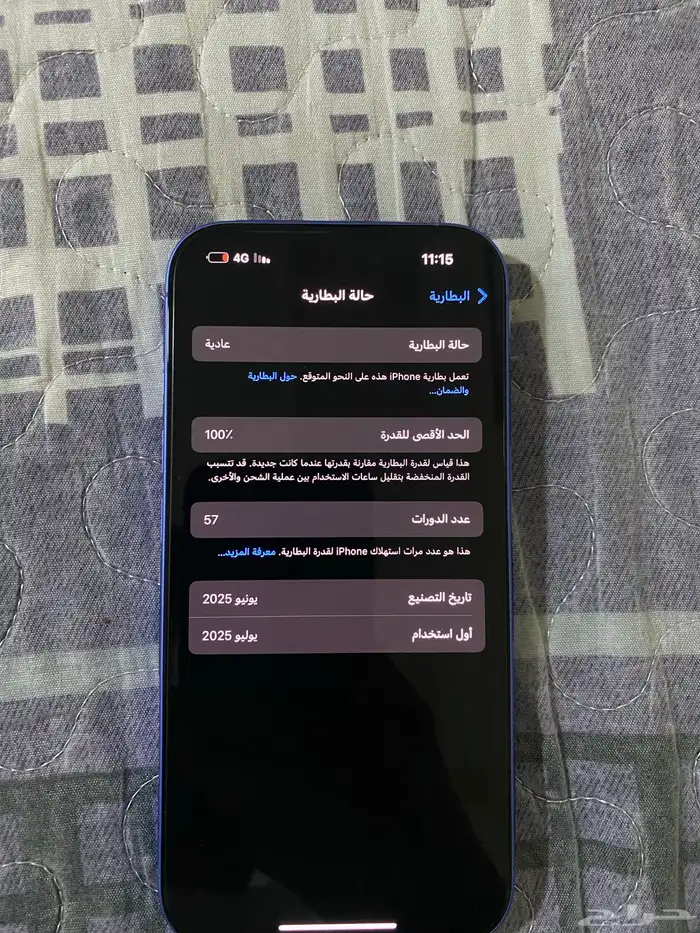 ايفون 16 1