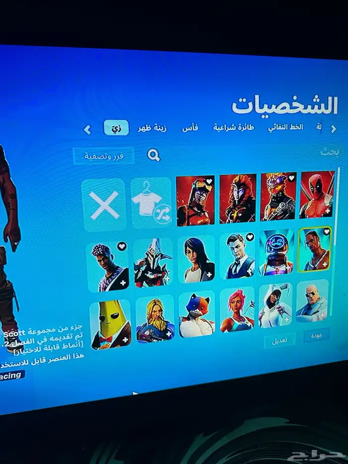 حساب فورت نايت ترافيس سكوت 1