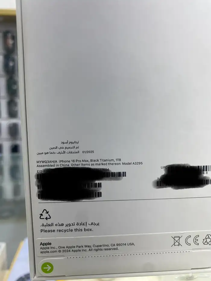 16 برو ماكس   16 pro max 1B 2