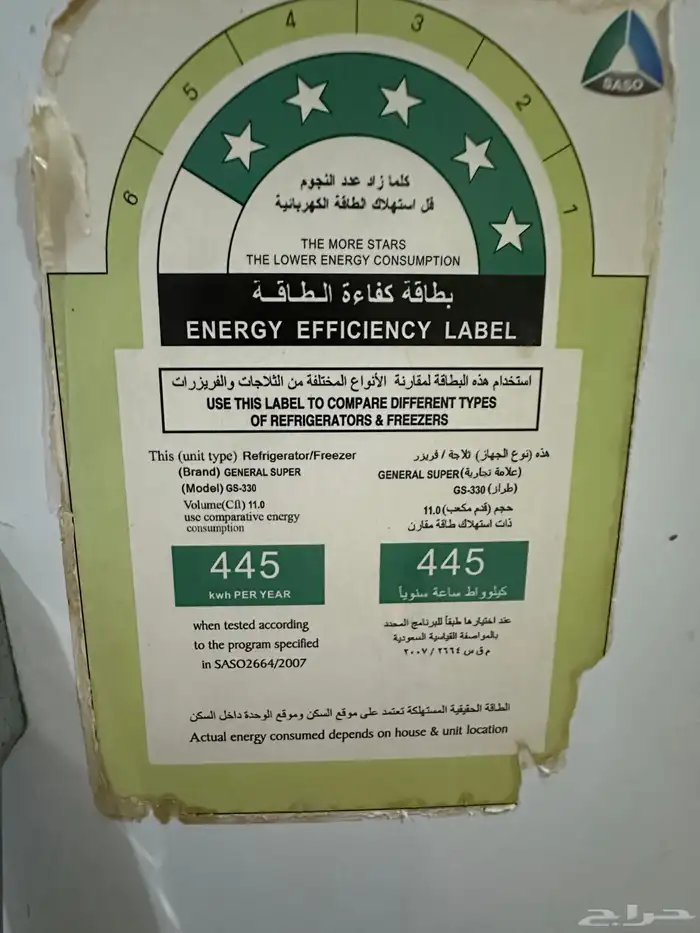 ثلاجة وفريزر 3