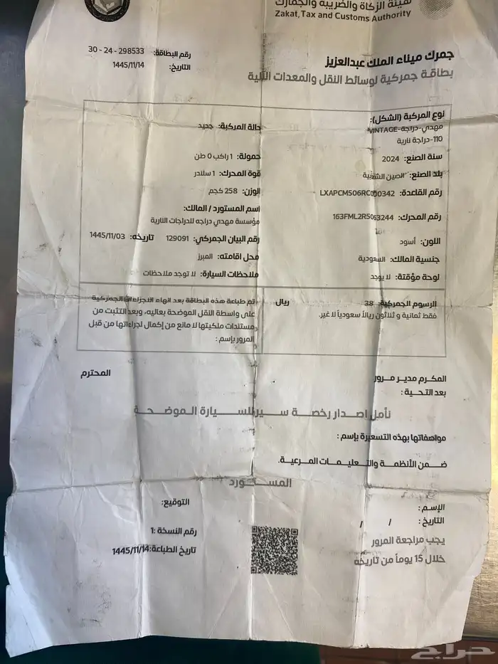 طرام 24 اطلب فيه فوق الالفين غيره الحق ربعك 0