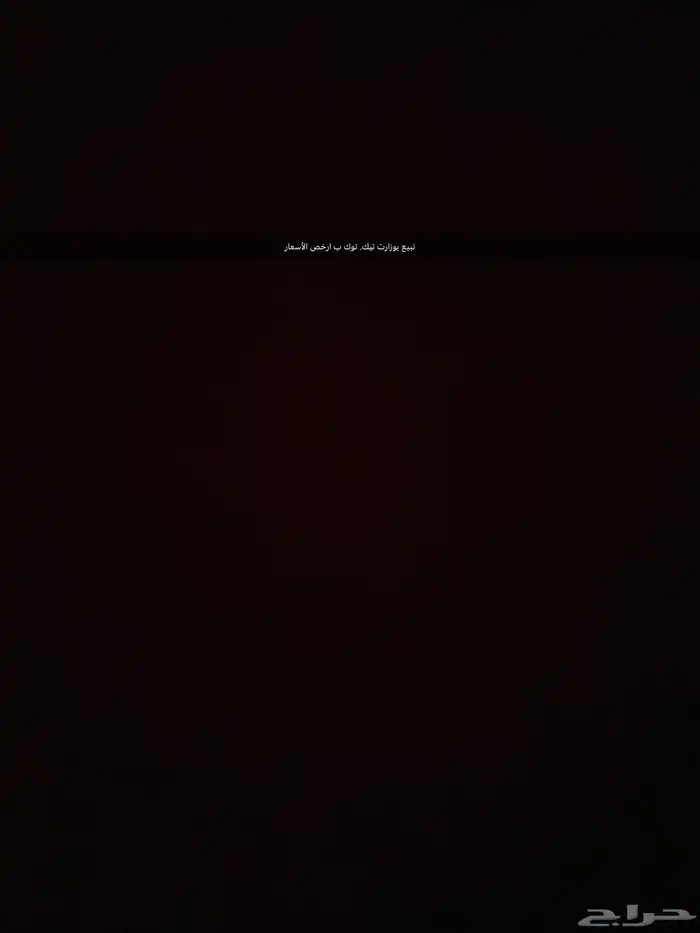 نبيع ي وزارت تيك توك مضمون وارخص الاسعار 0