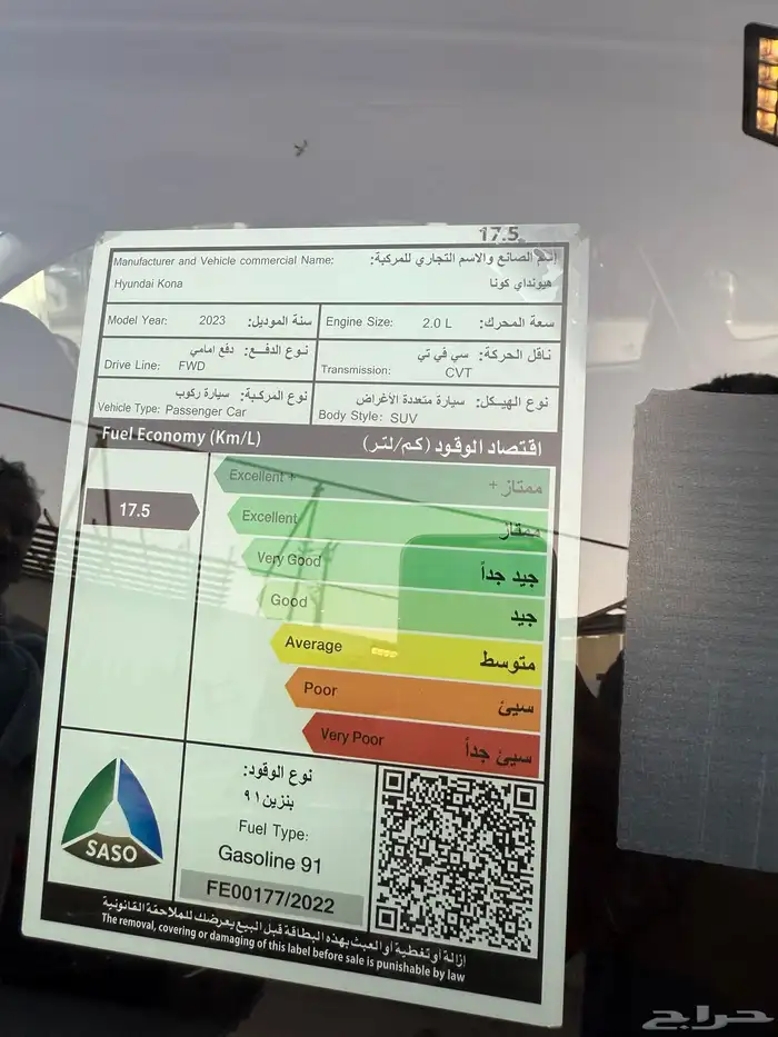 كونا 2023 13