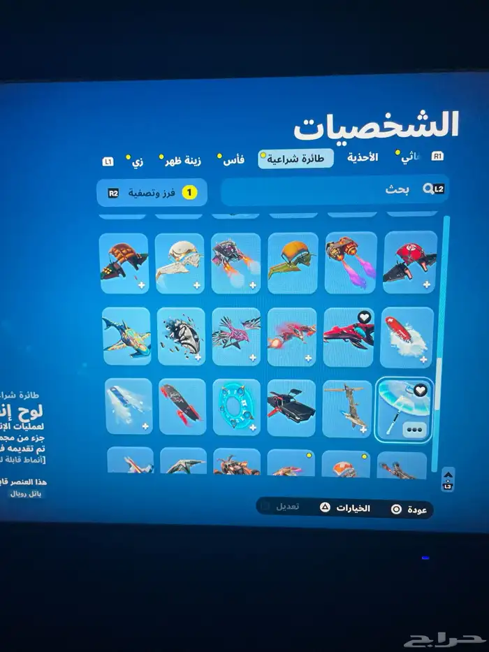 حساب فورتت بيع مستعجل اقبل ستور او تبديل فقط 4