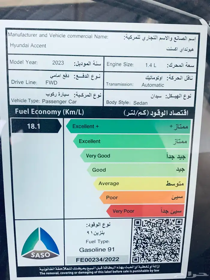 هيونداي اكسنت استاندر الموديل 2023 4