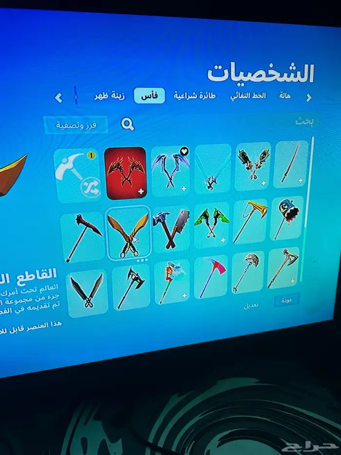 حساب فورت نايت ترافيس سكوت 6