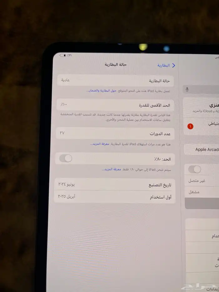 ايباد برو 11انش (اخو الجديد ) بطارية 100 256 قيقا 11