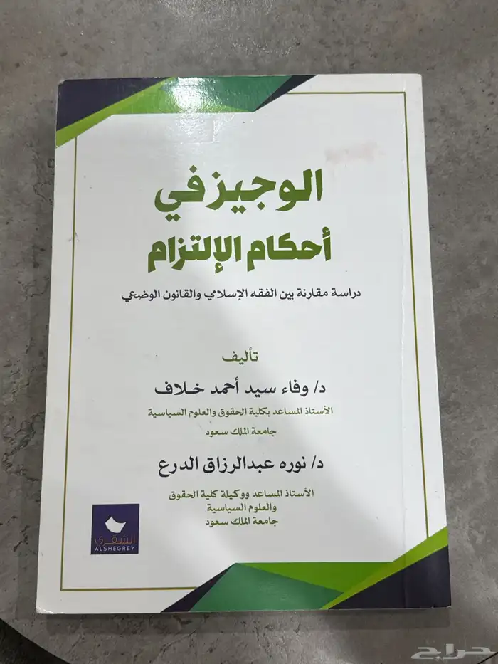 كتب قانون 0