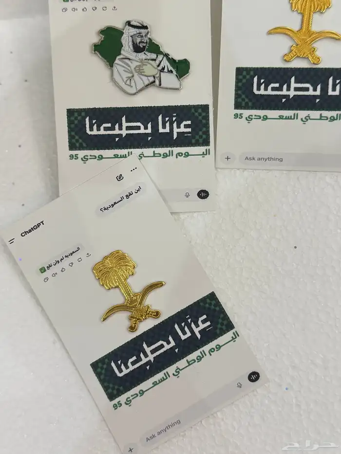توزيعات اليوم الوطني 0