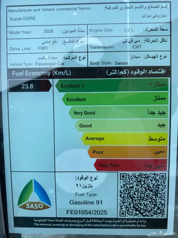 سوزوكي ديزاير 2026 استاندر مع تظليل مجاني بأقل الاسعار 11