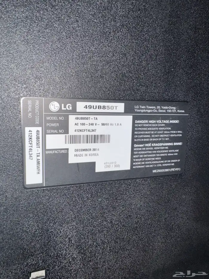 تلفزيون LG 50 بوصة سمارت 1