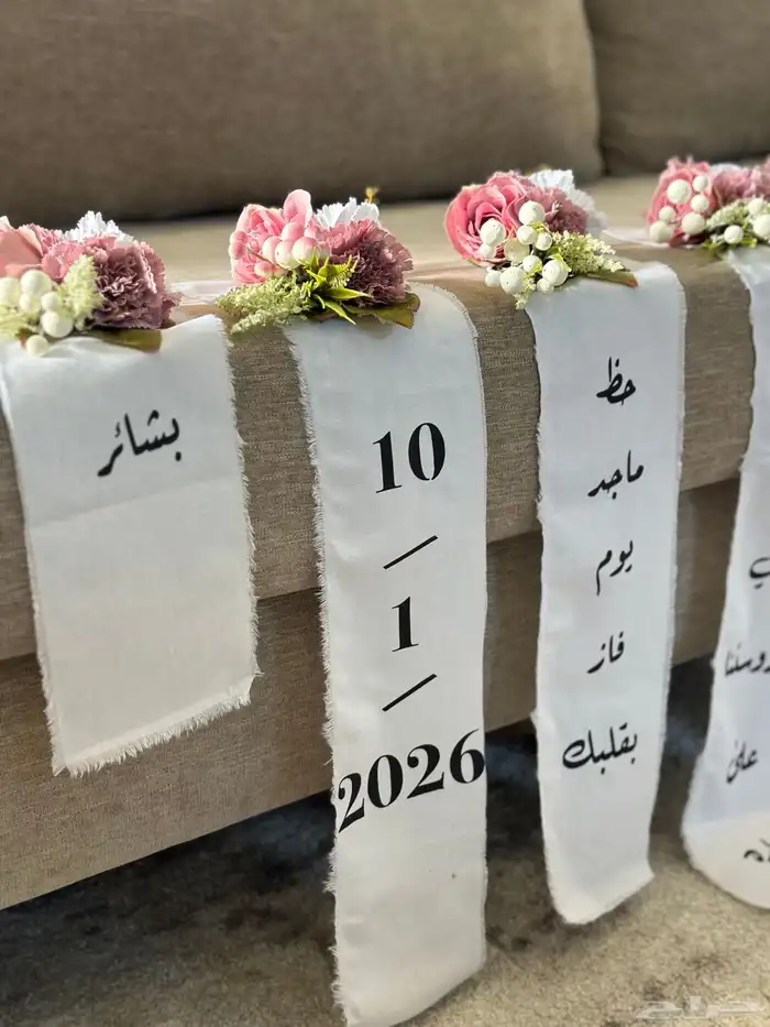 تنسيق دبش عروس 3