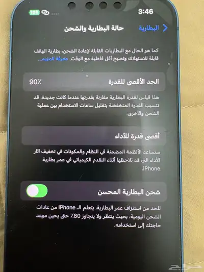 ايفون 13 العادي 128 قيقا ازرق index
