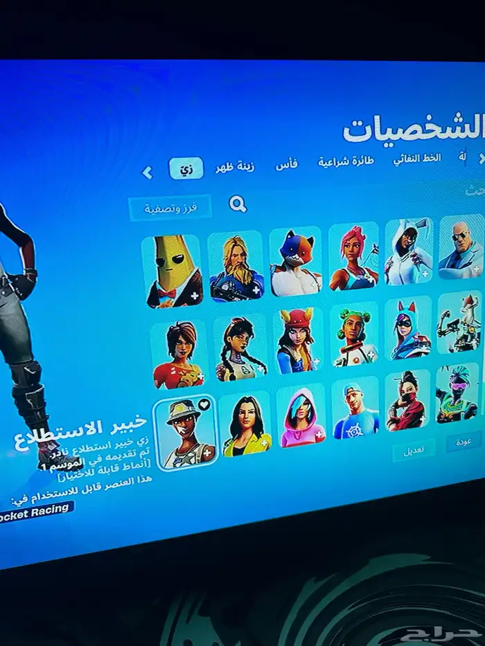 حساب فورت نايت ترافيس سكوت 2