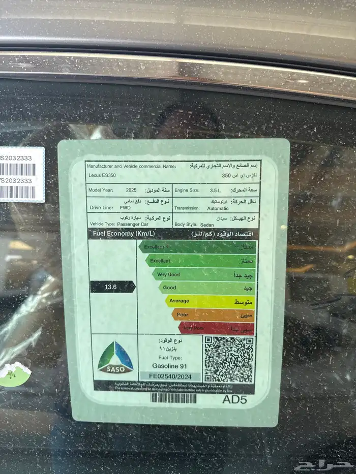 ليكزس Es350 سعودي 2025 كاش وتقسيط 7