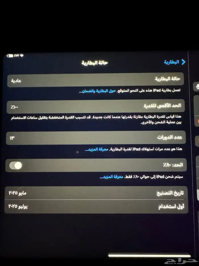 ايباد A16 0