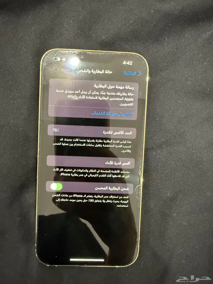ايفون 13 برو ماكس 0